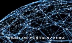 TPWallet BNB 矿工费详解：用