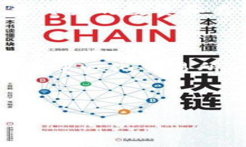 在现代数字世界中，随着区块链和加密货币的发展，越来越多的用户开始关注数字钱包的功能和应用。TPWallet作为一个相对新兴的数字钱包应用，吸引了不少用户的目光。那么，TPWallet里究竟有哪些实用的应用和功能呢？在这篇文章中，我们将深入探讨TPWallet的多种应用。

TPWallet的核心功能

1. 多链支持

TPWallet的一个显著特点是它支持多条区块链。这意味着用户不仅可以存储和管理多种加密货币，例如比特币、以太坊和其他ERC20代币，还可以在多个区块链之间轻松切换。无论你是加密货币的新手还是经验丰富的交易者，TPWallet都能满足你的需求。

2. 安全性保障

关于安全性，TPWallet非常注重用户的资产保护。它采用了行业领先的加密技术，并且支持私钥的离线管理。这一措施使得用户的加密资产不容易受到黑客攻击或其他安全威胁。此外，TPWallet还定期进行安全性审计，以确保钱包的安全性。

3. 内置去中心化交易所（DEX）

TPWallet内置了去中心化交易所的功能，用户可以在钱包内直接进行加密货币的交易。这样，用户不需要将资产转移到其他交易所上进行交易，进一步提升了便捷性和安全性。同时，该功能对新手用户尤其友好，因为它的交易界面简单易懂，降低了进入市场的门槛。

4. NFT支持

随着NFT（非同质化代币）的浪潮席卷而来，TPWallet也顺应潮流，加入了对NFT的支持。用户可以在TPWallet中管理自己的NFT资产，例如收藏品、艺术作品等，这让数字资产的管理变得更加方便。用户不仅可以查看自己的NFT，还可以参与交易和转让。

5. 多种支付功能

TPWallet不仅可以用作加密货币的存储工具，还具备多种支付功能。用户可以轻松地通过钱包进行各种支付，例如在支持加密货币支付的商店购物，或进行点对点的资金转账。这种灵活性让TPWallet不仅仅是一个钱包，更是一个全面的支付解决方案。

6. 用户友好的界面

TPWallet开发团队非常注重用户体验，钱包的界面设计简单清晰，使用起来非常流畅。无论是新手还是老手，都能快速上手。此外，TPWallet还支持多种语言，使得全球用户都能轻松使用该应用。

TPWallet的未来发展

1. 社区生态建设

TPWallet除了提供现有的功能外，还在不断完善和扩展其社区生态。未来，TPWallet可能会推出更多与用户互动的功能，例如社区投票、反馈和建议收集等。通过增强社区的参与感，TPWallet旨在为用户创造一个更加互动和友好的环境。

2. 与更多平台的整合

为了进一步提升用户体验，TPWallet将寻求与更多的金融平台和服务的整合。例如，与电商平台、支付渠道和社交媒体等的合作，可能让用户在更多场景中使用加密货币，进一步推动数字货币的普及。

常见问题解答

1. TPWallet是否安全？

安全性是每个数字钱包用户最关心的问题。在TPWallet中，安全技术如加密和私钥的离线管理为用户提供了一定的安全保障。但随之而来的也是用户自身的安全意识。例如，用户需要避免在不安全的网络环境中进行交易，定期更新软件，设置强密码等。因此，TPWallet在一定程度上可以说是安全的，但用户同样需要提高自己的安全意识。

2. 如何使用TPWallet进行交易？

使用TPWallet进行交易其实相对简单。用户只需先下载并注册TPWallet，在完成基础设置后，就可以通过钱包直接进行买卖。用户可以选择“交易”功能，输入想要交易的数量和类型，确认交易即可。此外，TPWallet还提供实时的交易记录和行情分析，让用户在交易时更加明了自己所处的市场状况。

总结

TPWallet作为一款多功能的数字钱包应用，不仅为用户提供了安全和便捷的加密货币管理功能，还在不断丰富它的生态系统。无论是支持多链交易的特性，还是去中心化交易所的整合，使得TPWallet在众多数字钱包中脱颖而出。未来的TPWallet，或许会带给我们更多的惊喜和便利，让我们继续关注这款数字钱包的发展！ 

tiaozhuan
优质
TPWallet：安全、便捷的多链数字钱包应用