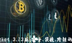 深入了解TokenPocket 3.13版：